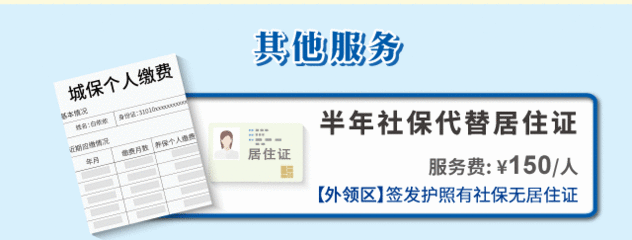 上海户籍日本签证抽查