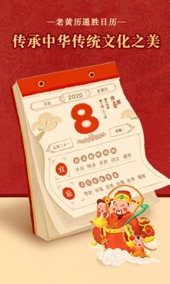 吉日良辰