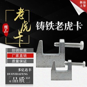 工字钢梁吊夹(工字钢梁吊夹是一种专门用于起重作业的辅助工具) 结构桥梁钢结构施工 第3张 工字钢梁吊夹(工字钢梁吊夹是一种专门用于起重作业的辅助工具) 结构桥梁钢结构施工 第3张