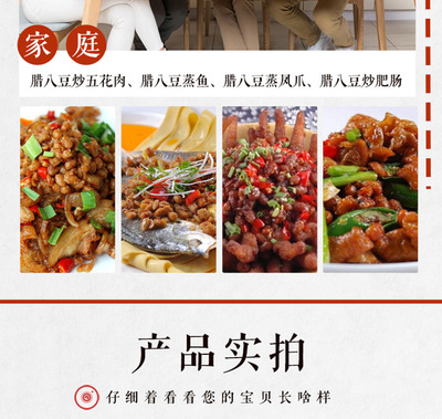 酱香腊五花肉制作方法