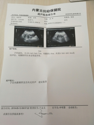 彩超 怀孕