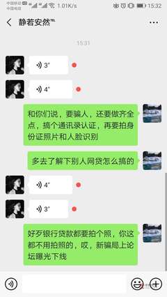 做贷款微信名字大全