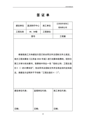 变更签证材料价格范本