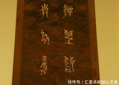 八字古文