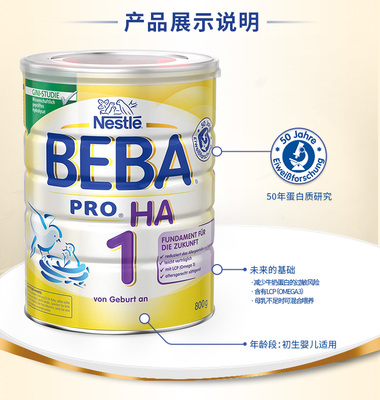 超级能恩奶粉