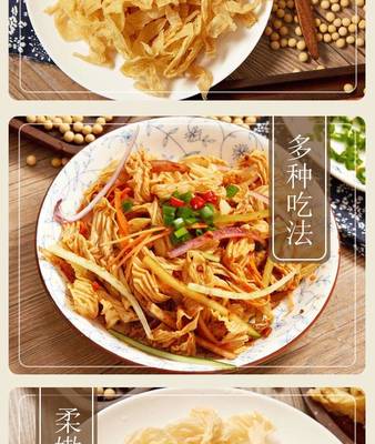 凉拌人造肉做法大全家常