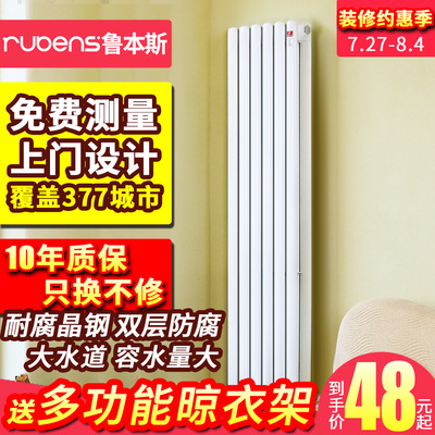 注水暖气片