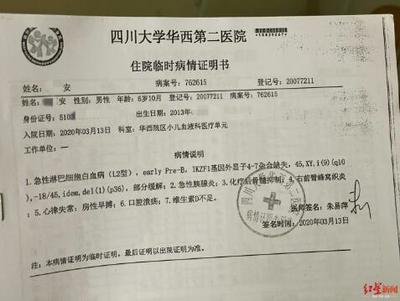 病情证明怎么写