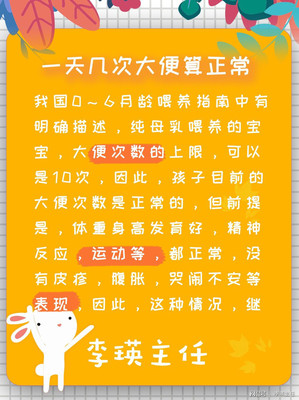 六个月宝宝大便几次正常