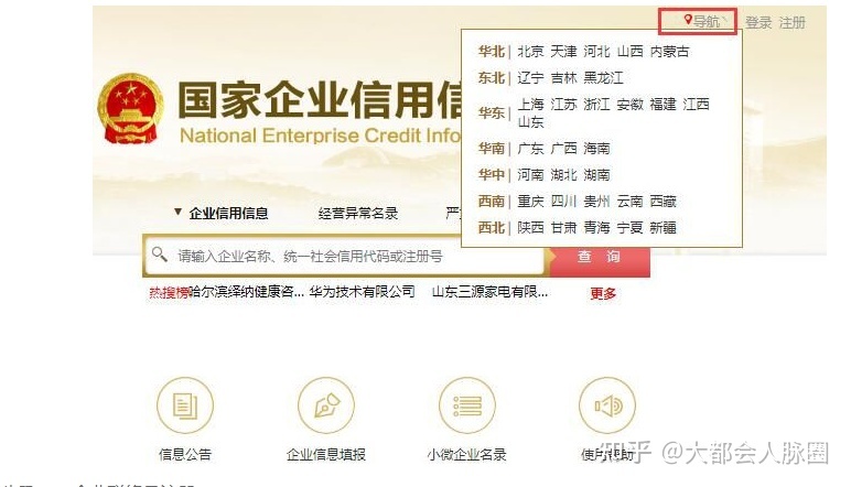 营业执照怎么在手机上年审