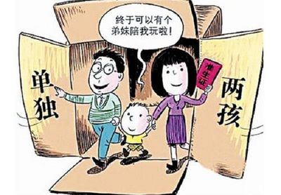江苏二胎产假