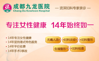 成都轻度宫颈糜烂费用多少费用