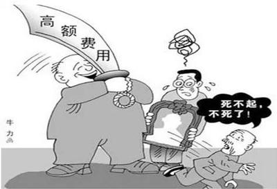 殡葬条例