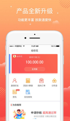 信用卡大额分期贷款