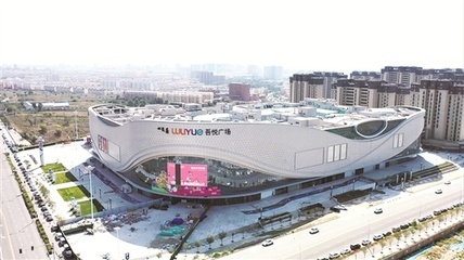 吾悦新城