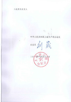 卢湾公证处