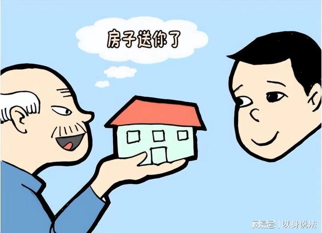 房子继承权顺序