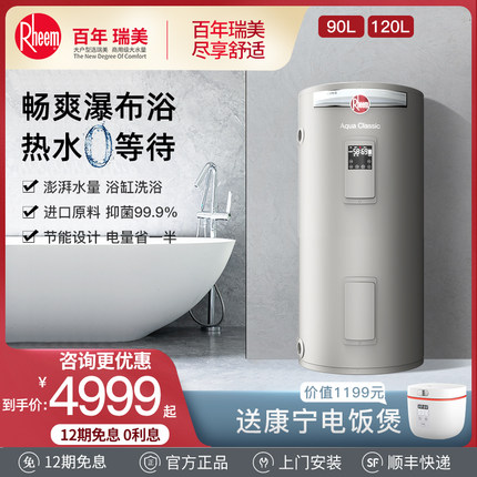 瑞美热水器说明书