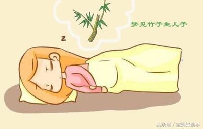 做梦梦到怀孕了