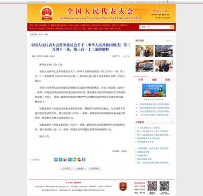 刑法三百一十二条