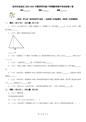 2020年至2021年期中试卷