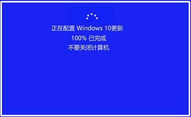 更新系统电脑不停重启