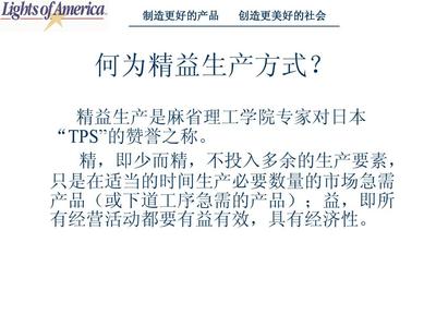 精益生产案例