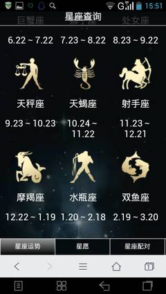 9月2号是什么星座