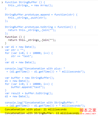 js连接字符串