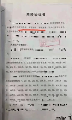 什么是协议过户
