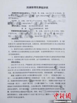 交通肇事起诉书