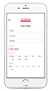 贷款计算器在线计算