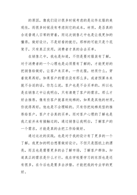 社会实践作文怎么写