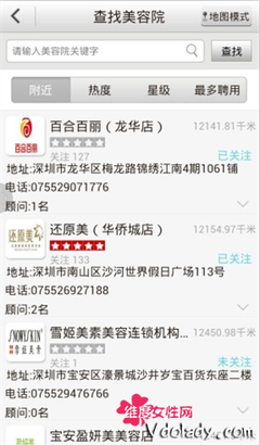美容院功能