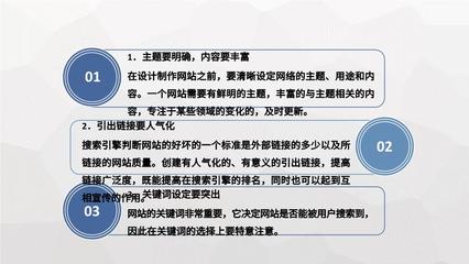 公司运营部门SEO搜索引擎优化基础知识培训学习PPT模板
