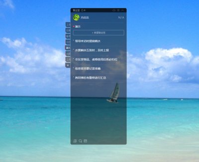 透明电脑桌面