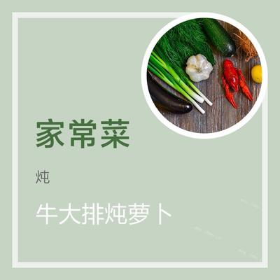 牛大排做法大全家常