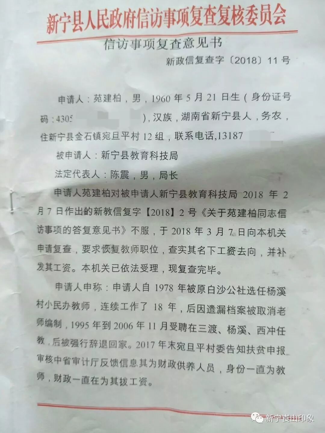 信访怎么写