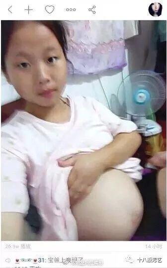 14岁能怀孕吗