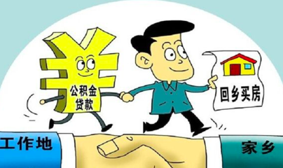 银行贷款如何转移别人