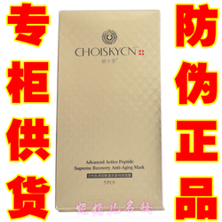 俏十岁深层修复面膜