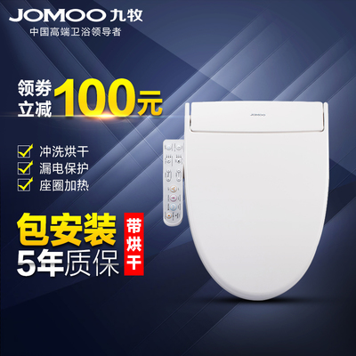 九牧智能马桶盖怎么样