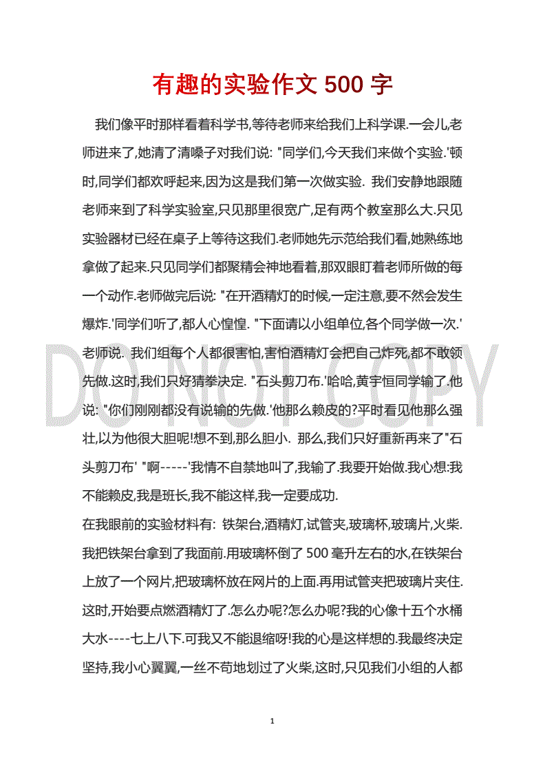 身边有趣的人作文500字左右作文怎么写