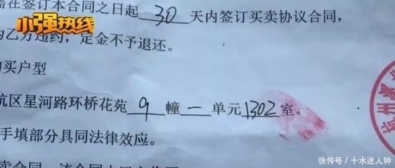 民房买卖协议怎么写