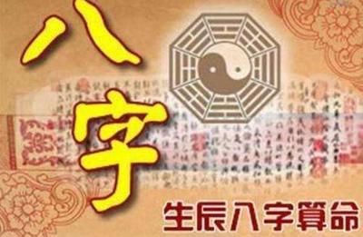 八字象法断命绝活