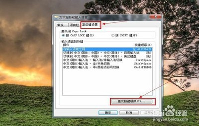 win7输入法切换不出来