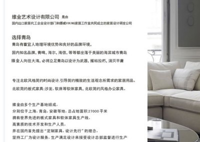 海洋居品家具有限公司