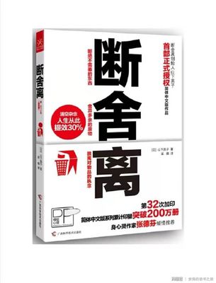 怎样才能改变自己的命运