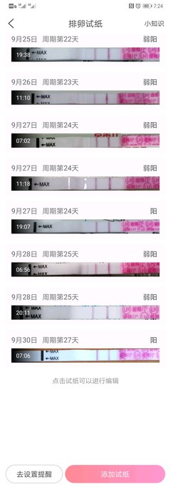 大姨妈几个月来一次