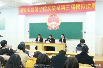 大学生模拟法庭案例